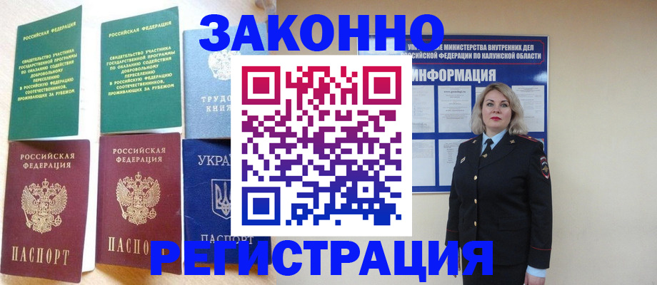 прописка паспорт в Урюпинске