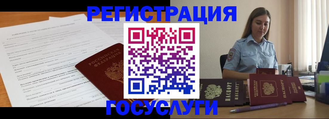 временная регистрация гарантия в Урюпинске