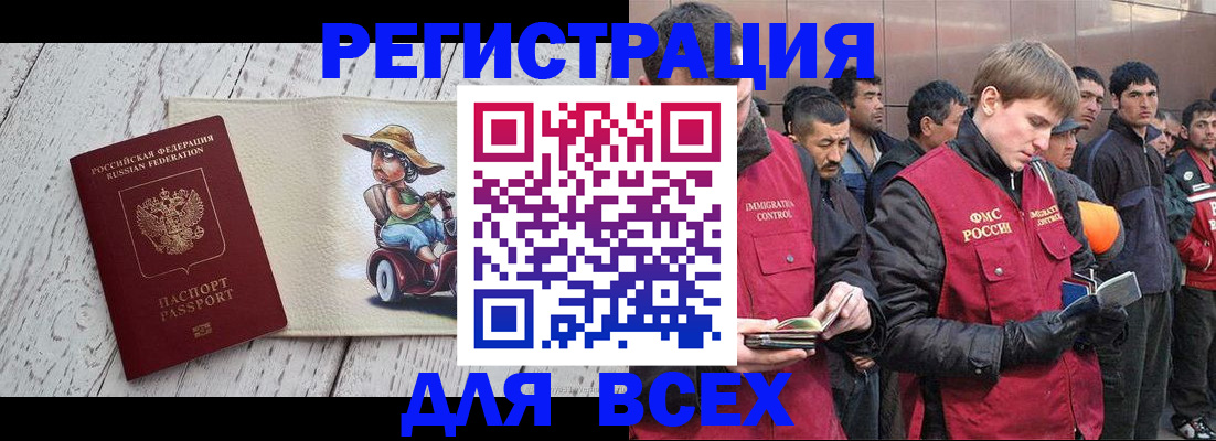 прописка регистрация в Урюпинске
